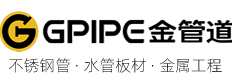 廣東金管道科技有限公司
